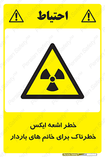 X , ray , risk , lady , carry , هشدار , پرتو , حامله , لیزر , 