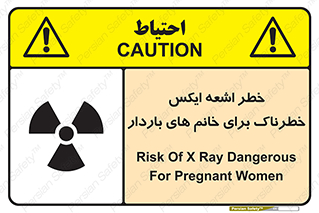 X , ray , risk , lady , carry , هشدار , پرتو , حامله , لیزر , 