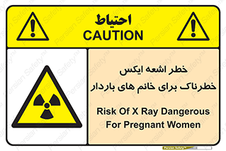 X , ray , risk , lady , carry , هشدار , پرتو , حامله , لیزر , 