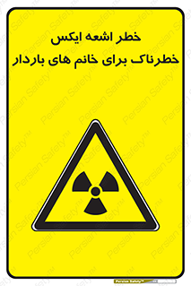X , ray , risk , lady , carry , هشدار , پرتو , حامله , لیزر , 