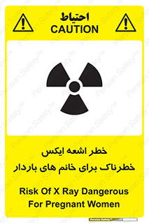 X , ray , risk , lady , carry , هشدار , پرتو , حامله , لیزر , 