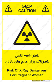X , ray , risk , lady , carry , هشدار , پرتو , حامله , لیزر , 