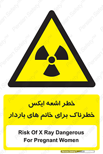 X , ray , risk , lady , carry , هشدار , پرتو , حامله , لیزر , 