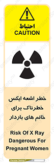 X , ray , risk , lady , carry , هشدار , پرتو , حامله , لیزر , 