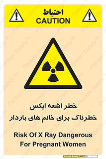 X , ray , risk , lady , carry , هشدار , پرتو , حامله , لیزر , 
