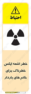 X , ray , risk , lady , carry , هشدار , پرتو , حامله , لیزر , 