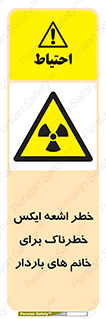 X , ray , risk , lady , carry , هشدار , پرتو , حامله , لیزر , 