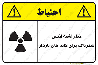 X , ray , risk , lady , carry , هشدار , پرتو , حامله , لیزر , 