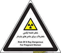 X , ray , risk , lady , carry , هشدار , پرتو , حامله , لیزر , 