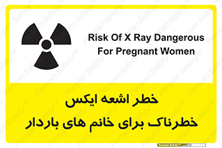 X , ray , risk , lady , carry , هشدار , پرتو , حامله , لیزر , 