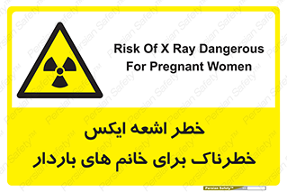 X , ray , risk , lady , carry , هشدار , پرتو , حامله , لیزر , 