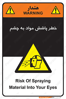 see , saw , risk , pour , shed , اسپری , پاشیدن , بینایی , 