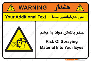 see , saw , risk , pour , shed , اسپری , پاشیدن , بینایی , 