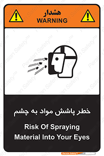 see , saw , risk , pour , shed , اسپری , پاشیدن , بینایی , 