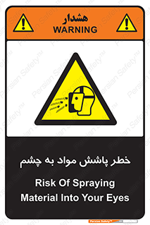 see , saw , risk , pour , shed , اسپری , پاشیدن , بینایی , 