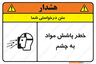 see , saw , risk , pour , shed , اسپری , پاشیدن , بینایی , 