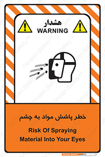 see , saw , risk , pour , shed , اسپری , پاشیدن , بینایی , 