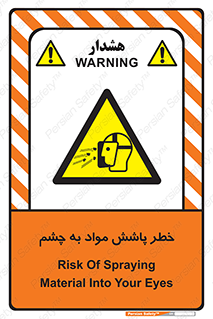see , saw , risk , pour , shed , اسپری , پاشیدن , بینایی , 