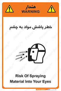 see , saw , risk , pour , shed , اسپری , پاشیدن , بینایی , 