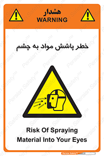 see , saw , risk , pour , shed , اسپری , پاشیدن , بینایی , 