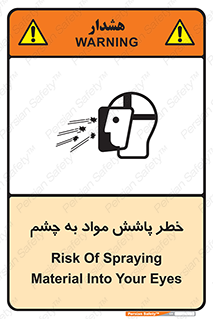 see , saw , risk , pour , shed , اسپری , پاشیدن , بینایی , 