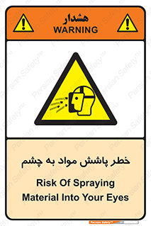 see , saw , risk , pour , shed , اسپری , پاشیدن , بینایی , 
