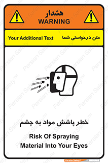 see , saw , risk , pour , shed , اسپری , پاشیدن , بینایی , 