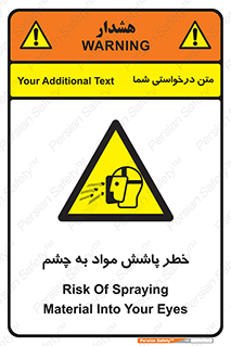 see , saw , risk , pour , shed , اسپری , پاشیدن , بینایی , 