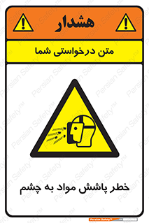 see , saw , risk , pour , shed , اسپری , پاشیدن , بینایی , 