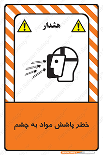 see , saw , risk , pour , shed , اسپری , پاشیدن , بینایی , 