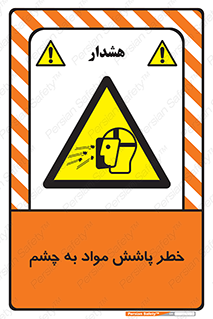 see , saw , risk , pour , shed , اسپری , پاشیدن , بینایی , 