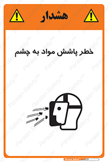 see , saw , risk , pour , shed , اسپری , پاشیدن , بینایی , 