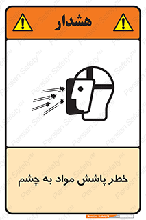 see , saw , risk , pour , shed , اسپری , پاشیدن , بینایی , 