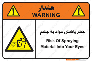 see , saw , risk , pour , shed , اسپری , پاشیدن , بینایی , 
