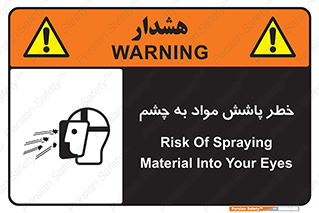 see , saw , risk , pour , shed , اسپری , پاشیدن , بینایی , 