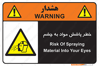 see , saw , risk , pour , shed , اسپری , پاشیدن , بینایی , 