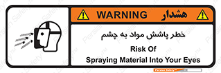 see , saw , risk , pour , shed , اسپری , پاشیدن , بینایی , 