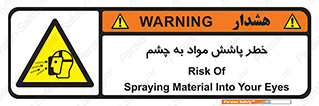 see , saw , risk , pour , shed , اسپری , پاشیدن , بینایی , 