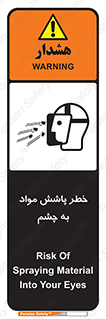 see , saw , risk , pour , shed , اسپری , پاشیدن , بینایی , 