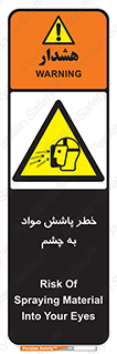 see , saw , risk , pour , shed , اسپری , پاشیدن , بینایی , 
