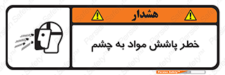 see , saw , risk , pour , shed , اسپری , پاشیدن , بینایی , 