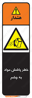 see , saw , risk , pour , shed , اسپری , پاشیدن , بینایی , 