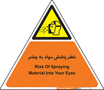 see , saw , risk , pour , shed , اسپری , پاشیدن , بینایی , 