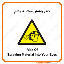 see , saw , risk , pour , shed , اسپری , پاشیدن , بینایی , 