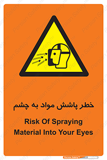 see , saw , risk , pour , shed , اسپری , پاشیدن , بینایی , 