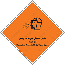 see , saw , risk , pour , shed , اسپری , پاشیدن , بینایی , 