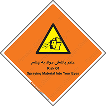 see , saw , risk , pour , shed , اسپری , پاشیدن , بینایی , 