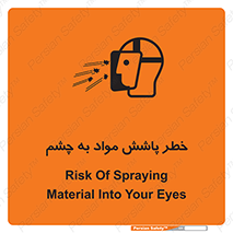 see , saw , risk , pour , shed , اسپری , پاشیدن , بینایی , 