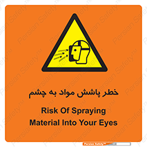 see , saw , risk , pour , shed , اسپری , پاشیدن , بینایی , 