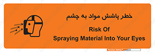 see , saw , risk , pour , shed , اسپری , پاشیدن , بینایی , 